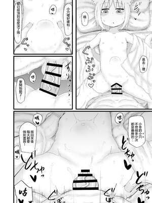 [LBL] ロリババお義母さんは押しに弱い 1-9+次の日_285