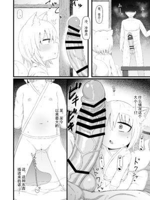 [LBL] ロリババお義母さんは押しに弱い 1-9+次の日_353