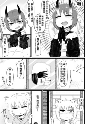 [LBL] ロリババお義母さんは押しに弱い 1-9+次の日_433