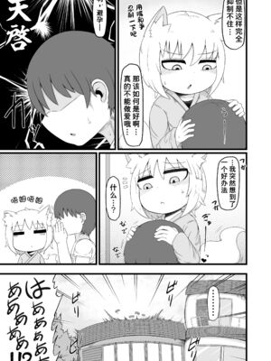 [LBL] ロリババお義母さんは押しに弱い 1-9+次の日_437