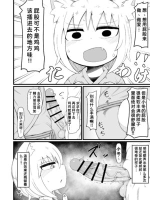 [LBL] ロリババお義母さんは押しに弱い 1-9+次の日_438