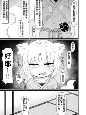 [LBL] ロリババお義母さんは押しに弱い 1-9+次の日_439