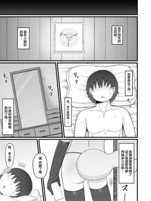 [LBL] ロリババお義母さんは押しに弱い 1-9+次の日_547