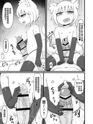 [LBL] ロリババお義母さんは押しに弱い 1-9+次の日_549