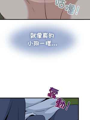 強制催眠 52-53話_52_14