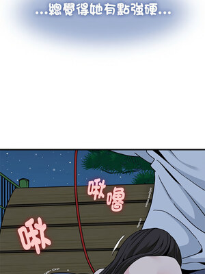 強制催眠 52-53話_53_03