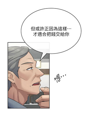稅金女友 23-24話_23_3