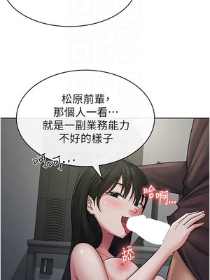 稅金女友 23-24話_23_5