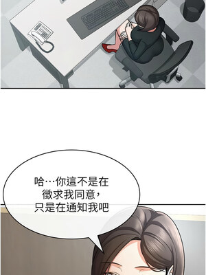 稅金女友 23-24話_24_2