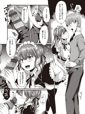 [ここのえ蓬] キミ色に染めて_014