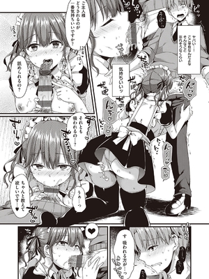 [ここのえ蓬] キミ色に染めて_015