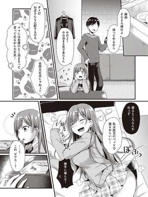 [ここのえ蓬] キミ色に染めて_039