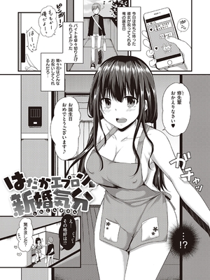 [ここのえ蓬] キミ色に染めて_065