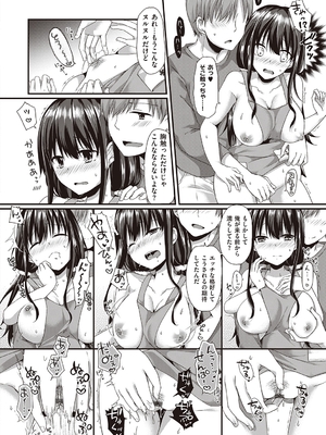 [ここのえ蓬] キミ色に染めて_070