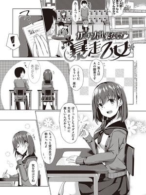 [ここのえ蓬] キミ色に染めて_143