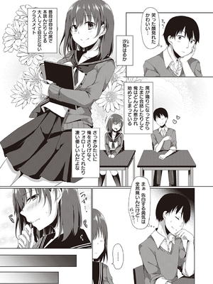 [ここのえ蓬] キミ色に染めて_144