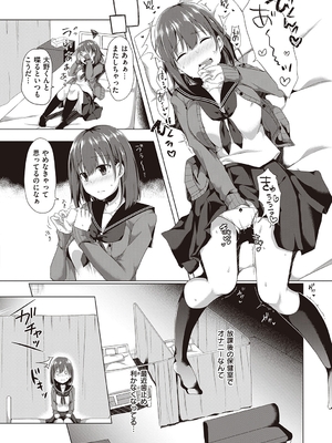 [ここのえ蓬] キミ色に染めて_146
