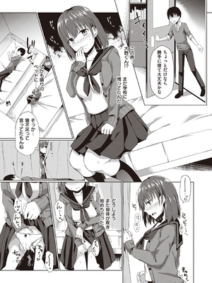 [ここのえ蓬] キミ色に染めて_147