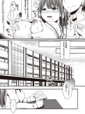 [ここのえ蓬] キミ色に染めて_170