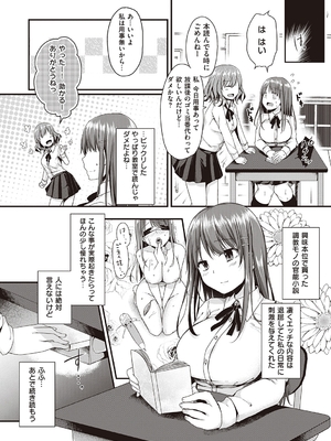 [ここのえ蓬] キミ色に染めて_171