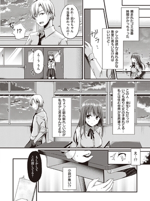 [ここのえ蓬] キミ色に染めて_172