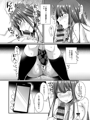 [ここのえ蓬] キミ色に染めて_227