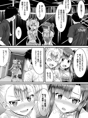 [五月雨せつな] 妹コンチェルト_010