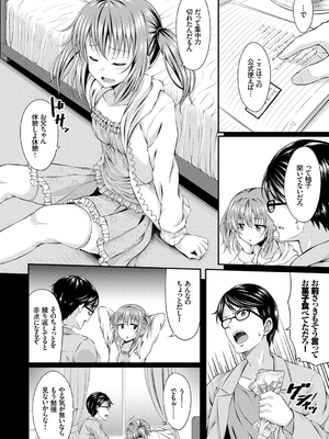 [五月雨せつな] 妹コンチェルト_023