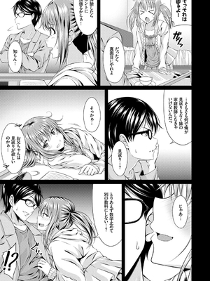 [五月雨せつな] 妹コンチェルト_024