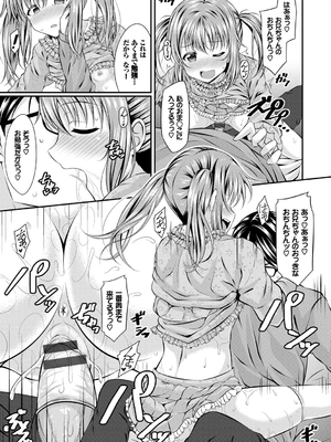 [五月雨せつな] 妹コンチェルト_028