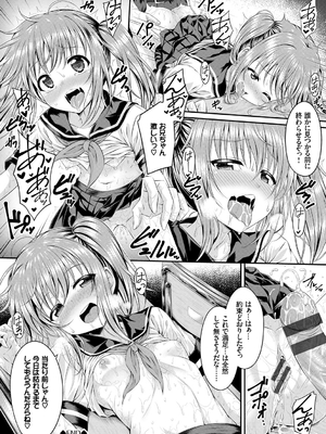 [五月雨せつな] 妹コンチェルト_039