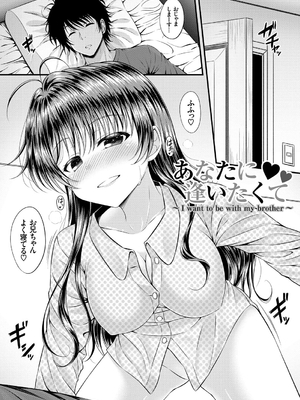 [五月雨せつな] 妹コンチェルト_040