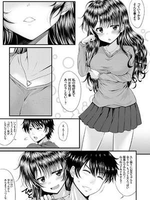 [五月雨せつな] 妹コンチェルト_046