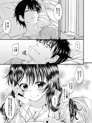 [五月雨せつな] 妹コンチェルト_064