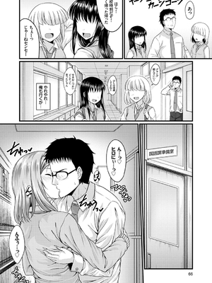 [五月雨せつな] 妹コンチェルト_067