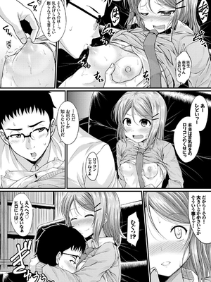 [五月雨せつな] 妹コンチェルト_069