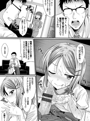 [五月雨せつな] 妹コンチェルト_074