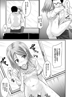 [五月雨せつな] 妹コンチェルト_080