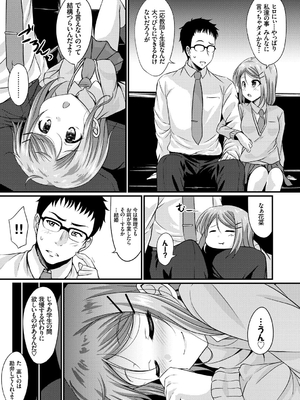 [五月雨せつな] 妹コンチェルト_088