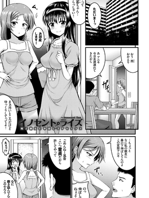 [五月雨せつな] 妹コンチェルト_090
