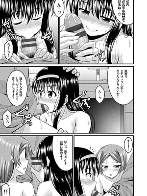 [五月雨せつな] 妹コンチェルト_102