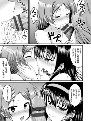 [五月雨せつな] 妹コンチェルト_104