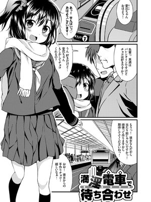 [五月雨せつな] 妹コンチェルト_114