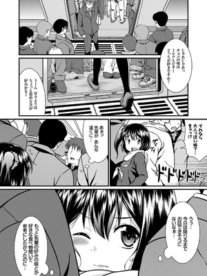 [五月雨せつな] 妹コンチェルト_115