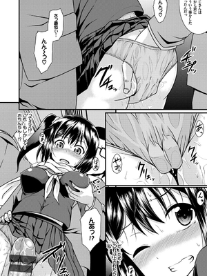 [五月雨せつな] 妹コンチェルト_121