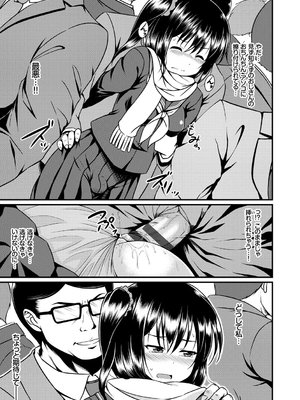 [五月雨せつな] 妹コンチェルト_122