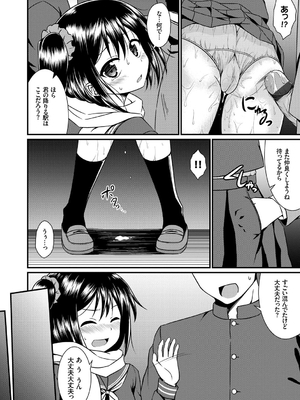 [五月雨せつな] 妹コンチェルト_123