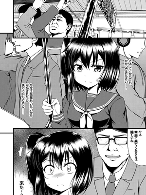 [五月雨せつな] 妹コンチェルト_127