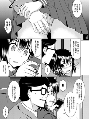 [五月雨せつな] 妹コンチェルト_128