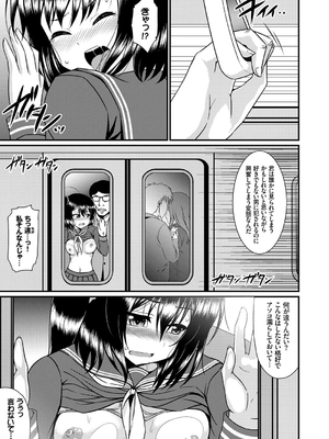 [五月雨せつな] 妹コンチェルト_130